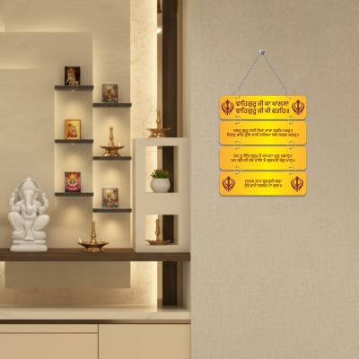 GIFTMEBAZAR Wooden God Wall Hanging For Home & Office Wall Decor  Religious Wall Art | Spiritual Wood Hanging  Modern Atwork (Gurbani Quotes & Khanda Symbol Decor)